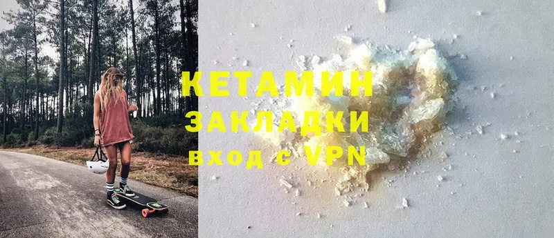 Кетамин ketamine  нарко площадка телеграм  Котлас  наркошоп 